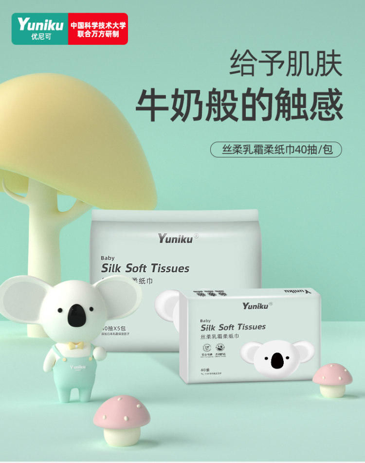 Yuniku 优尼可 日本乳霜柔纸巾 20包 图1