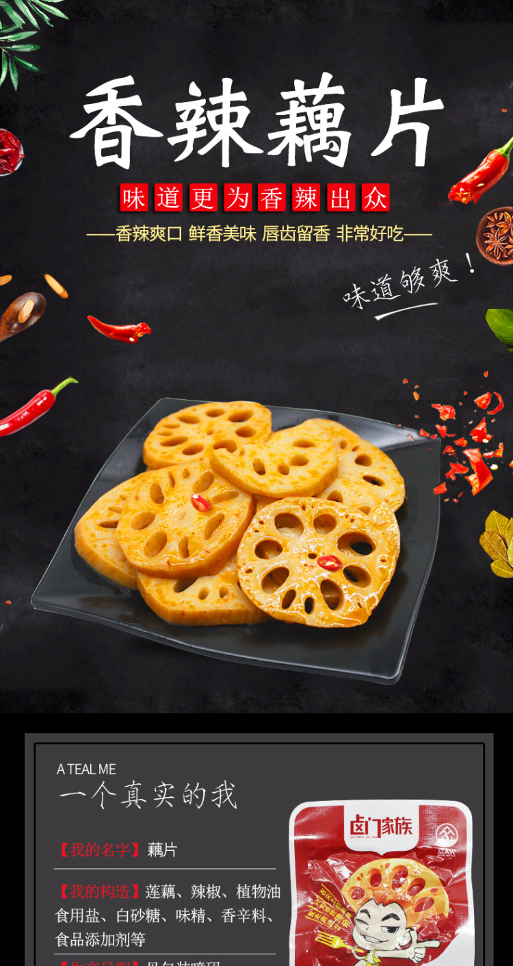 卤门家族 藕片零食 30gx8包 图1
