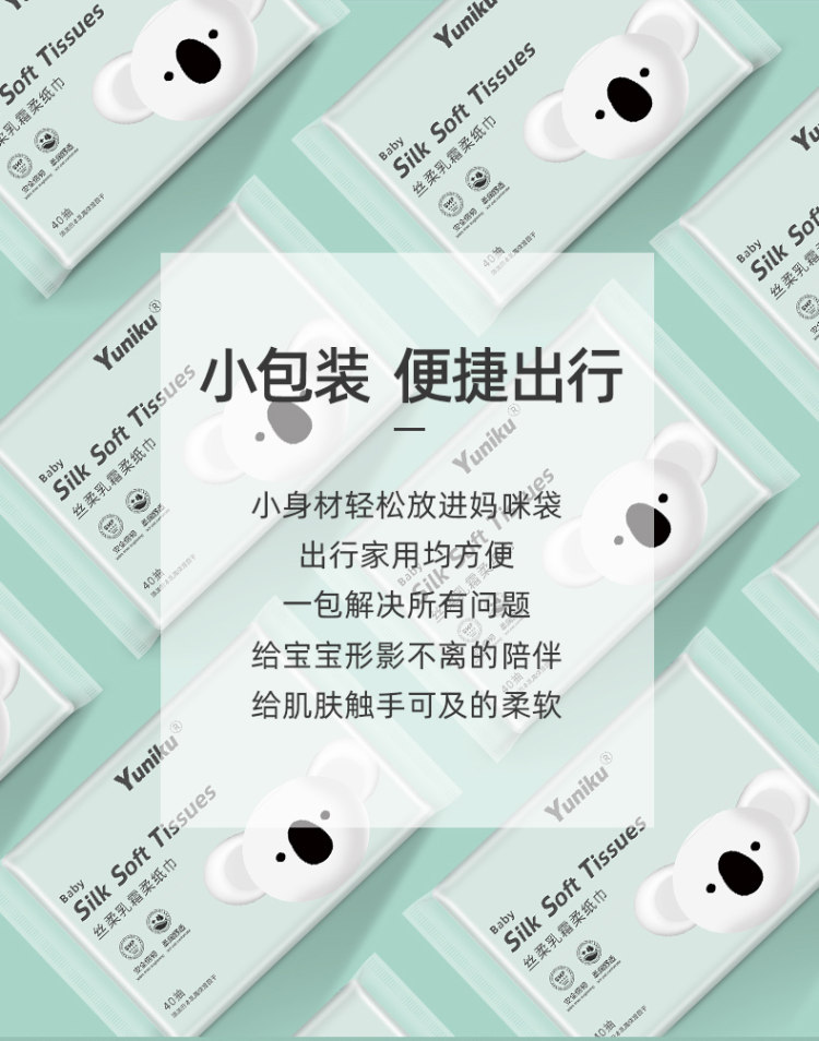 Yuniku 优尼可 日本乳霜柔纸巾 20包 图4