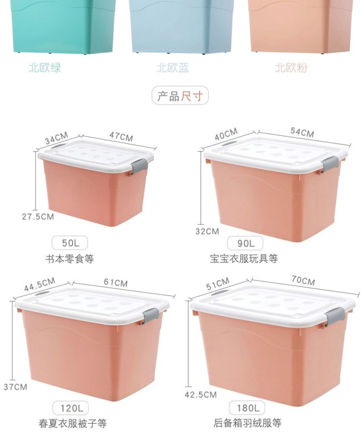 第二件0元 特大号90L收纳箱 图8