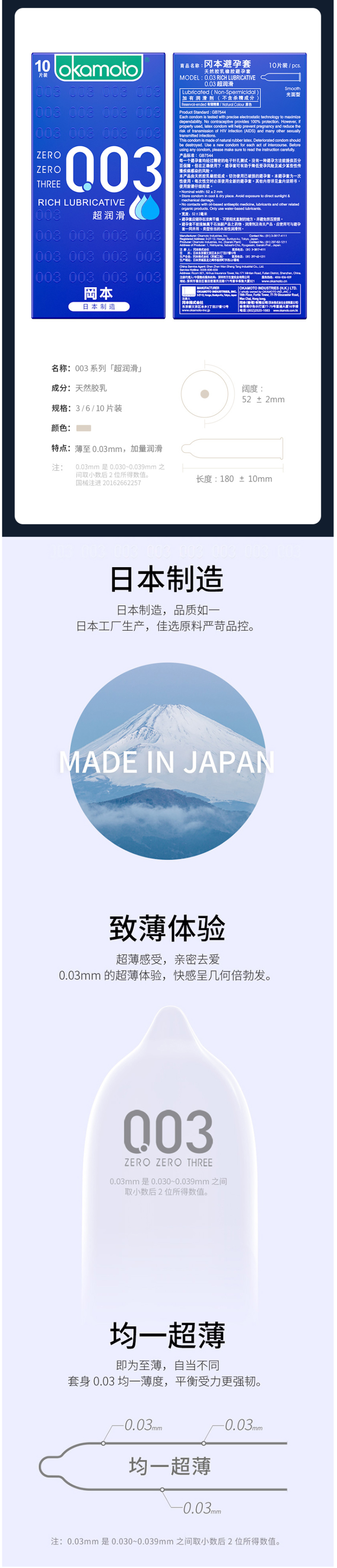 日本原产 冈本 最热销Skin肤感系列 超薄安全套 17片 图10