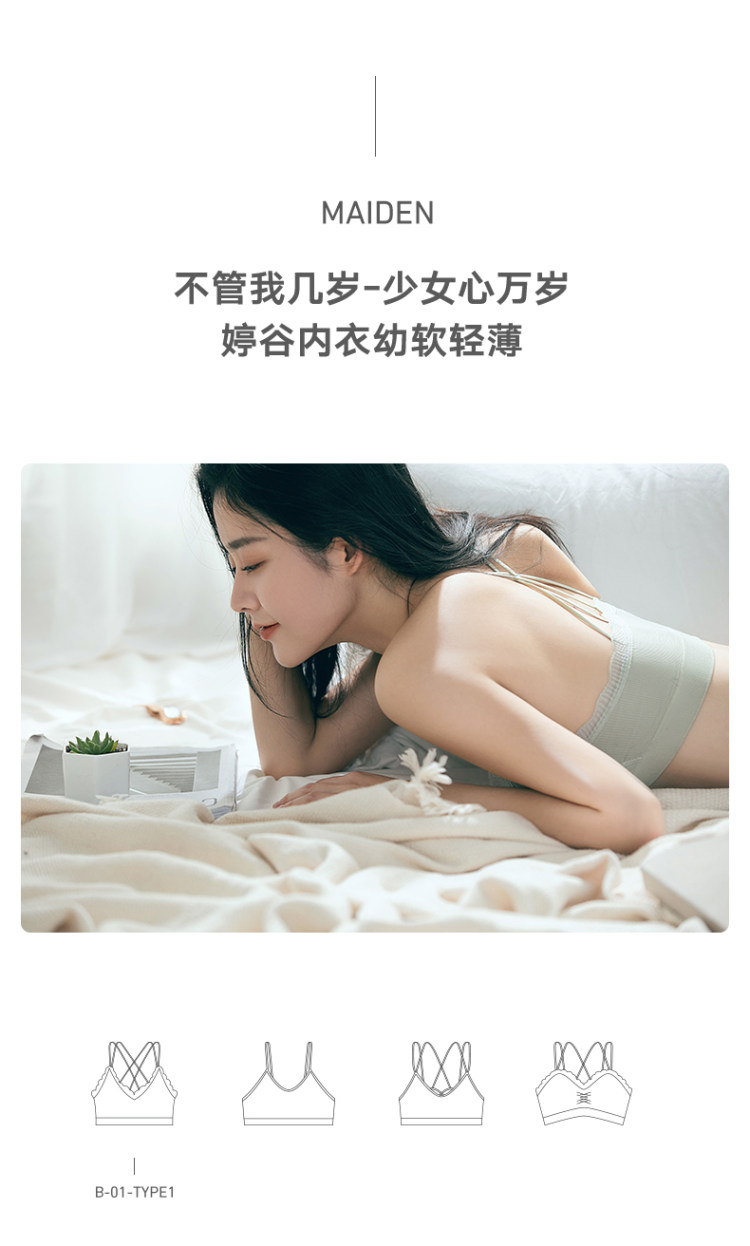 婷谷 无痕无钢圈美背内衣 图2