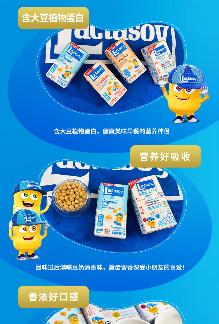 泰国38年老牌 力大狮 香滑无糖豆奶125ml*18包 图5