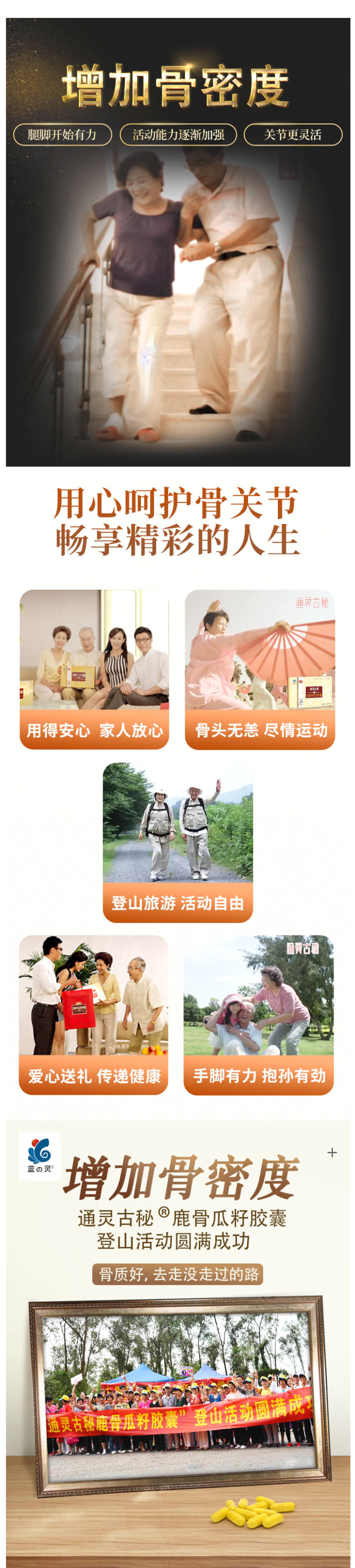 蓝灵 马鹿骨黄瓜籽胶囊 中老年氨糖软骨素 30粒 增加骨密度 图6