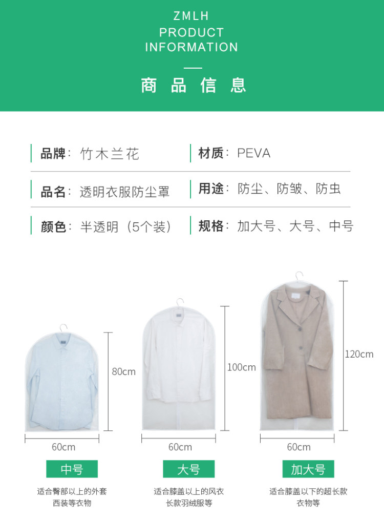 大号半透明水洗衣服防尘罩 图2