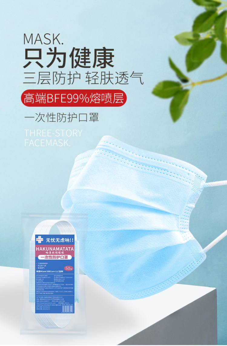 蓝蜻蜓 民用一次性防护口罩 现货速发 一包50支 图2