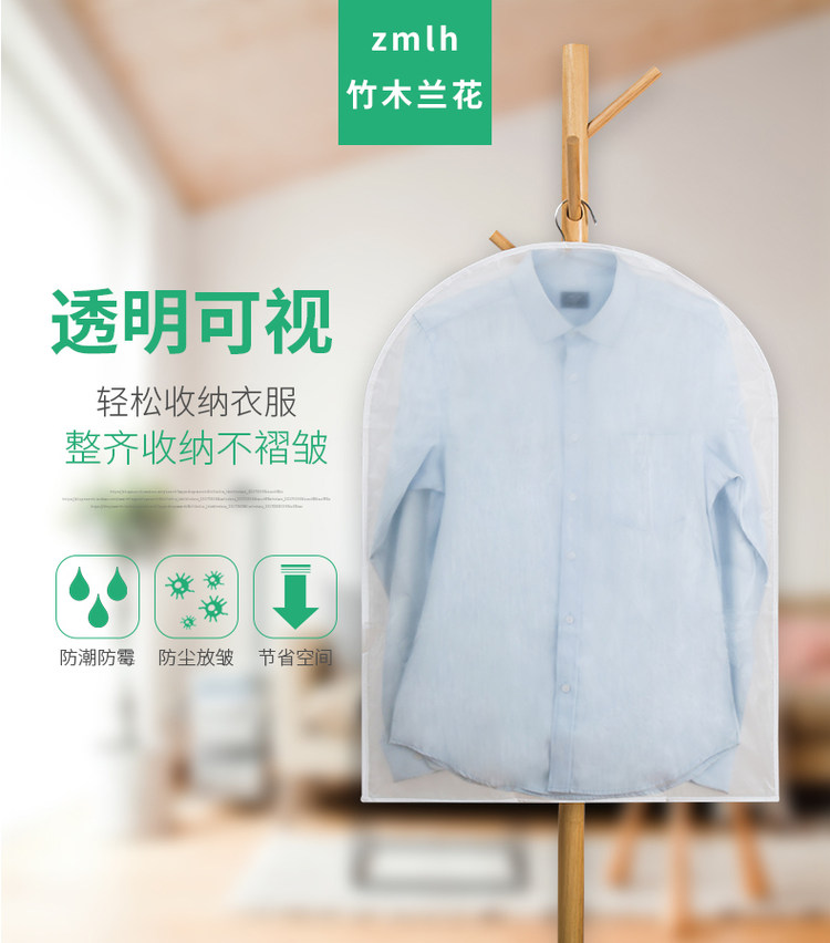 大号半透明水洗衣服防尘罩 图1