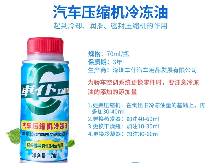 央视推荐 车仆 R134a 环保雪种 汽车空调冷媒 3瓶装 图5