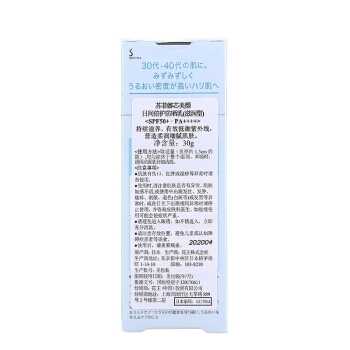 SOFINA 苏菲娜 芯美颜日间倍护防晒乳（滋润型）SPF50+PA++++ 30g *2件 图4