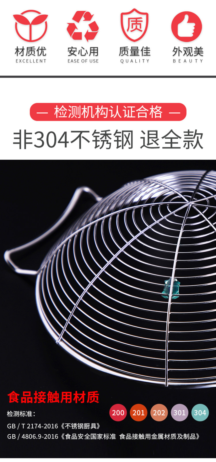 304不锈钢漏勺 图2