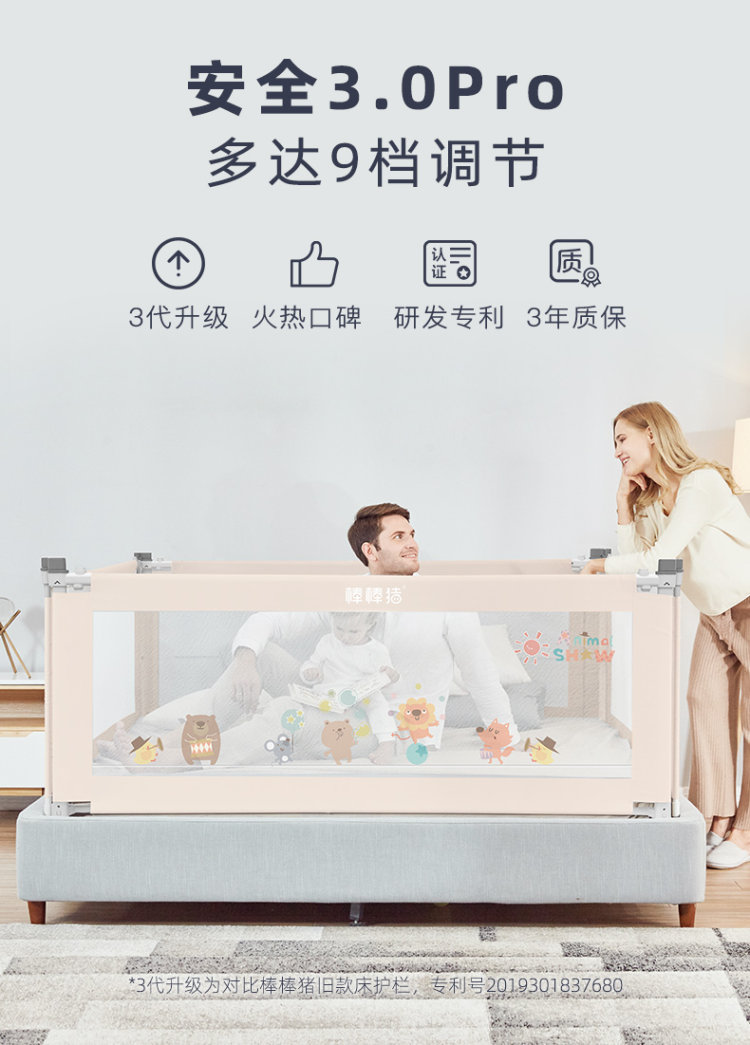棒棒猪 婴儿床护栏杆 1面 图1