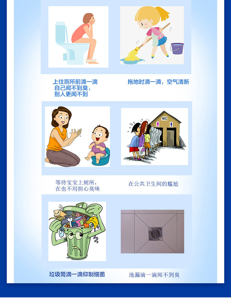 一滴香厕所消臭清新剂 图5