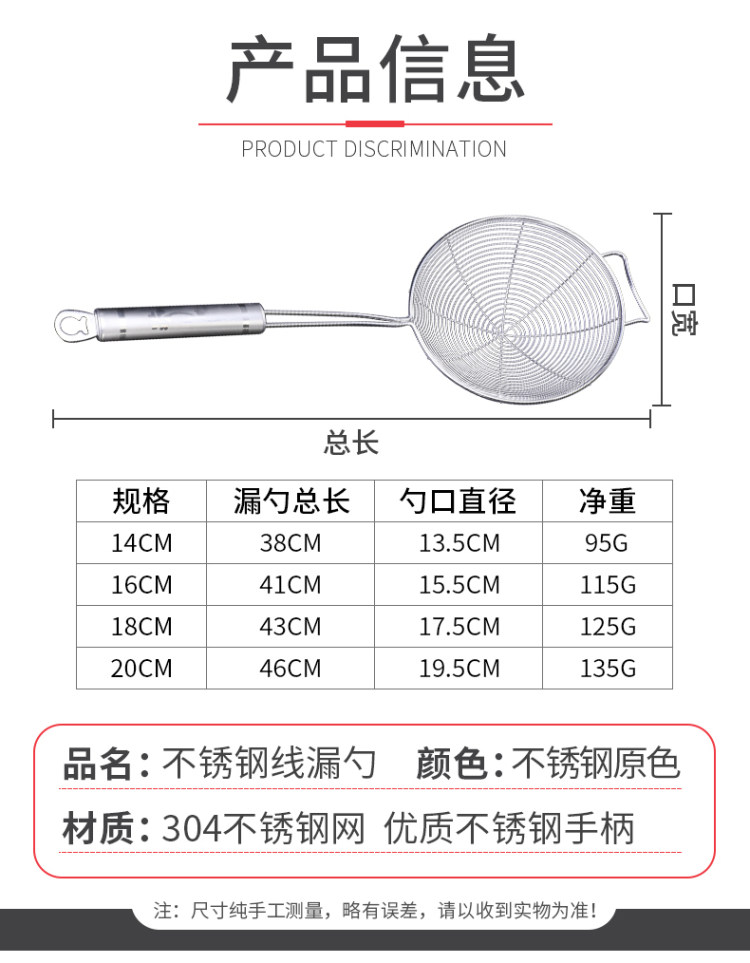 304不锈钢漏勺 图6