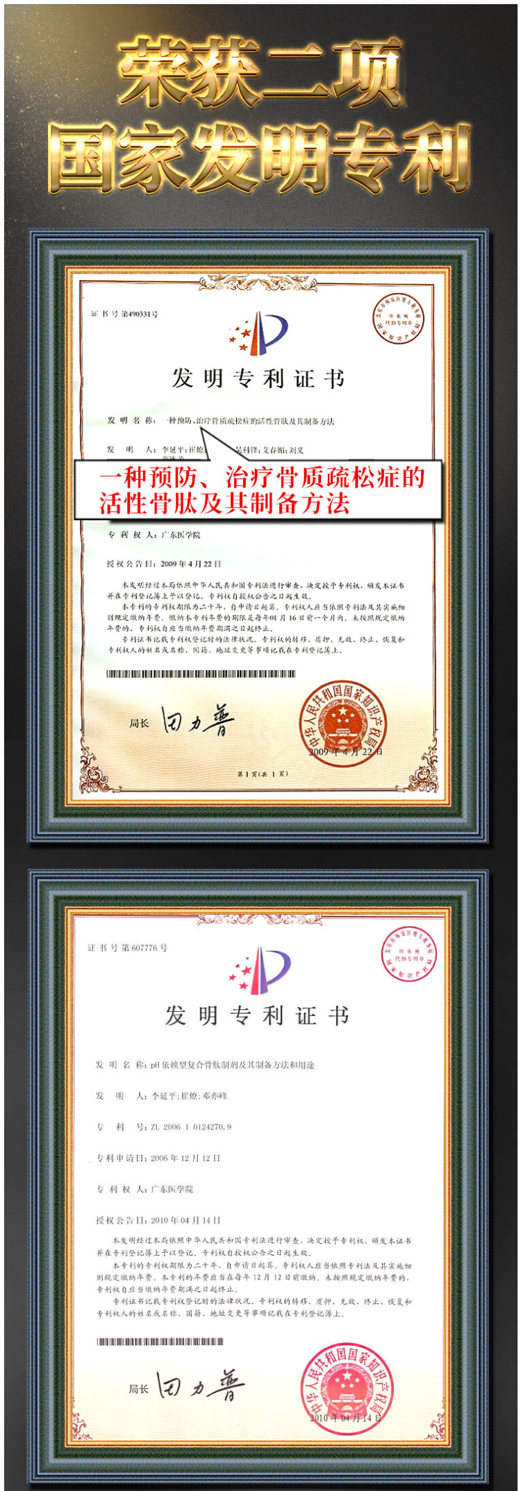 蓝灵 马鹿骨黄瓜籽胶囊 中老年氨糖软骨素 30粒 增加骨密度 图1