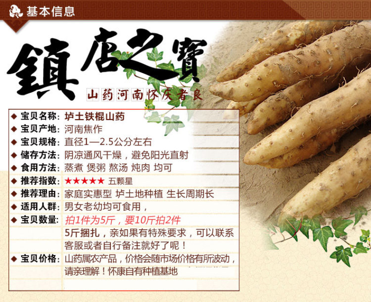百亩园 温县新鲜铁棍山药 5斤 图3