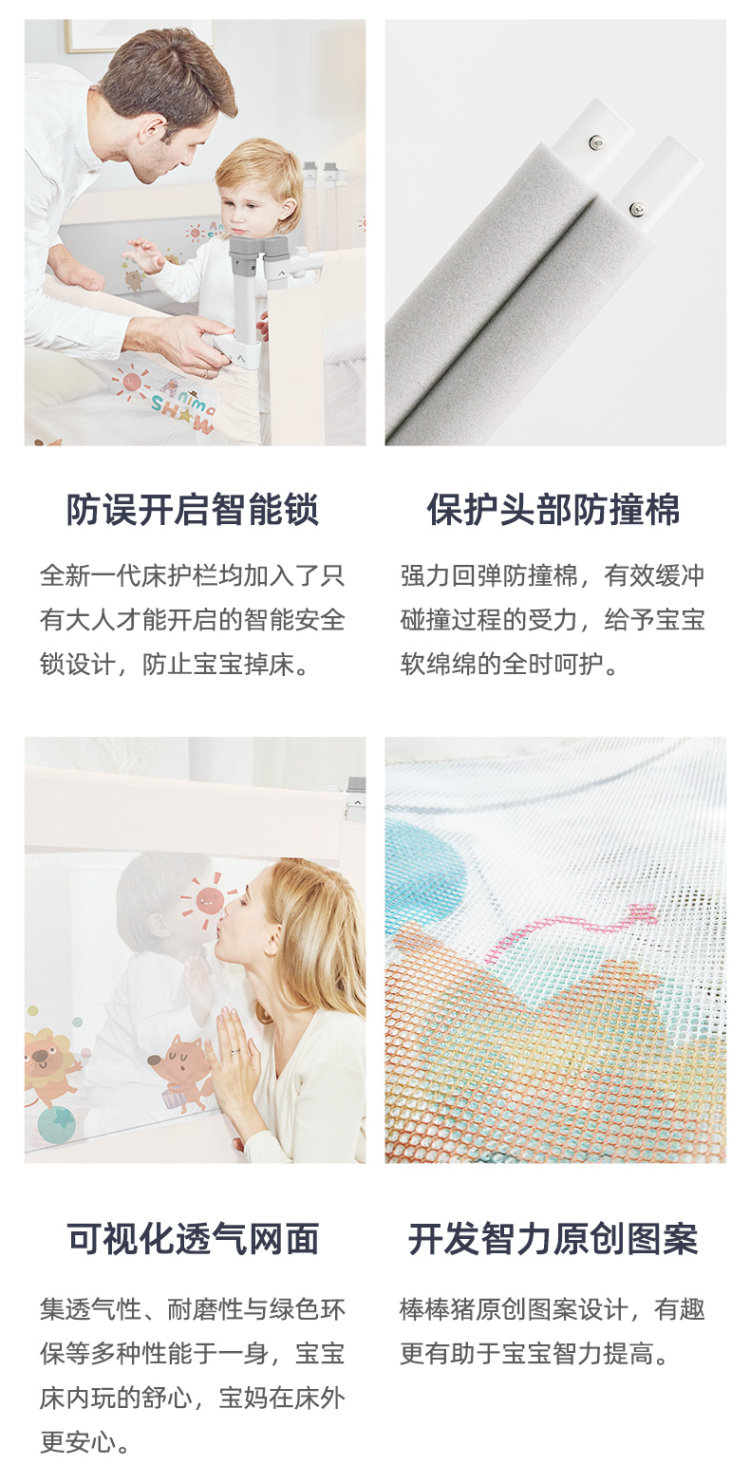 棒棒猪 婴儿床护栏杆 1面 图9
