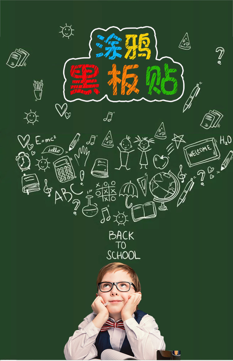 依瑞 家用自粘黑板贴1米 图1