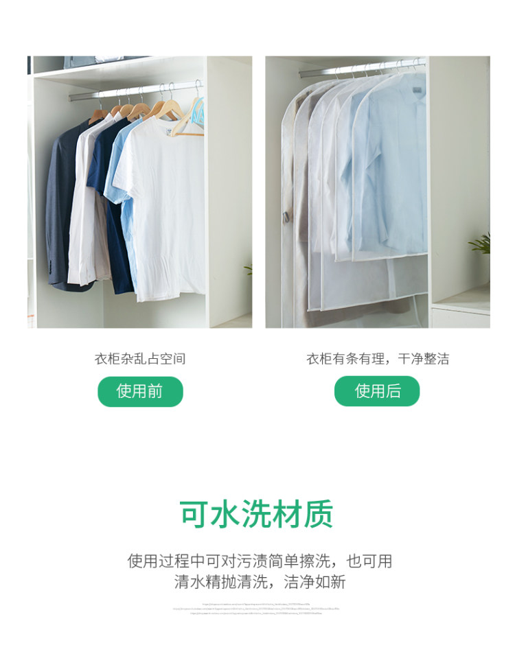 大号半透明水洗衣服防尘罩 图4