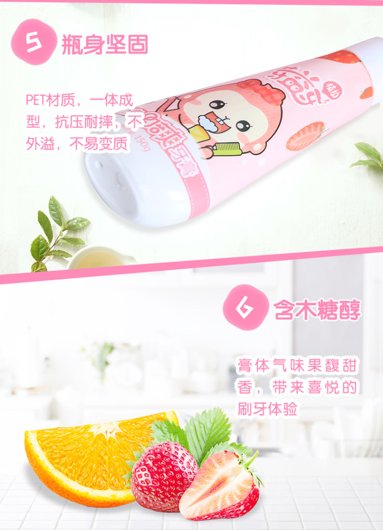 植护 儿童牙膏按压式牙膏 150g 图5