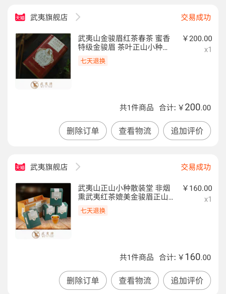 老牌武夷牌 正山小种 红茶 50g罐装 买过口碑超好店铺 图1