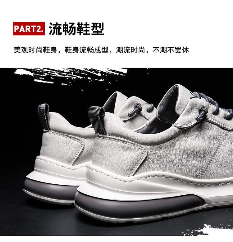 男士皮面休闲板鞋 小白鞋 图4