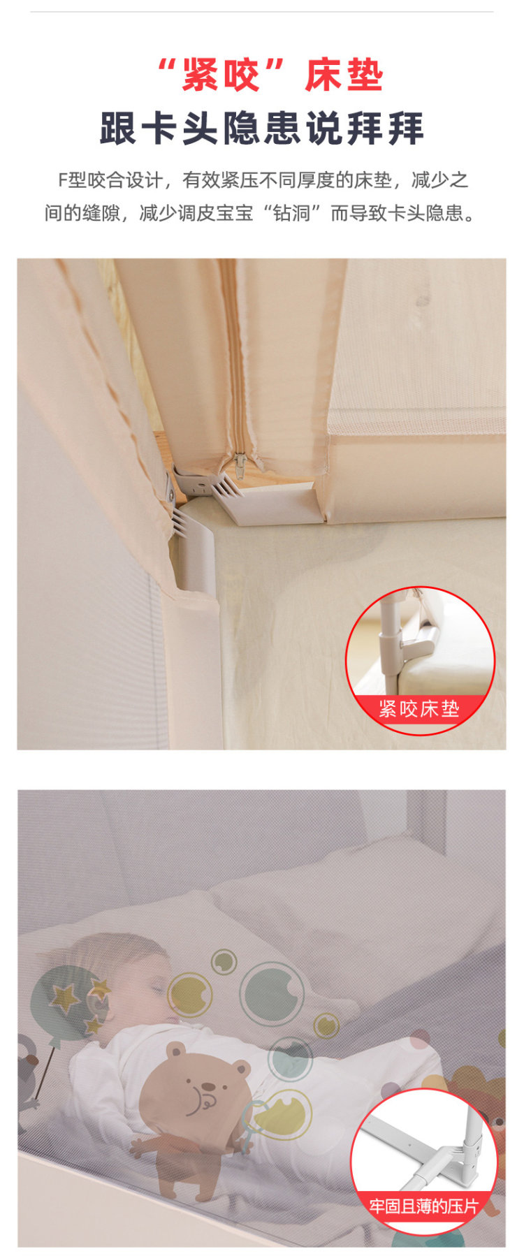 棒棒猪 婴儿床护栏杆 1面 图7