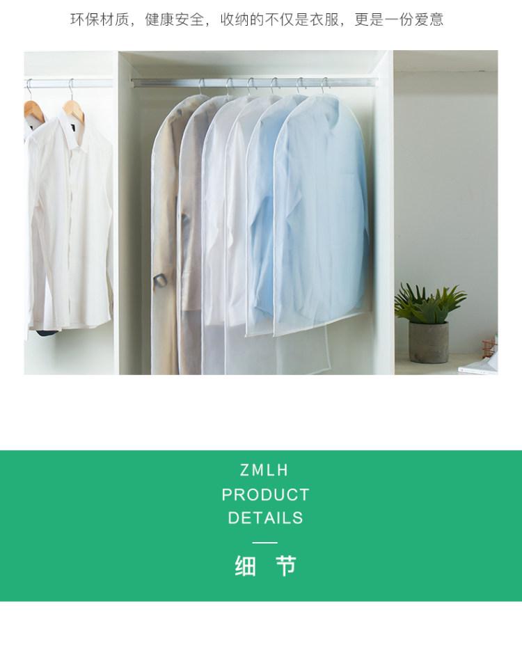 大号半透明水洗衣服防尘罩 图13