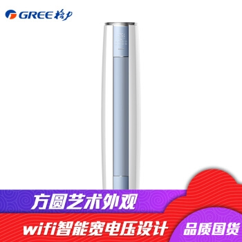 12日0点、历史低价： GREE 格力 KFR-50LNhZaD3W 2匹 圆柱柜机空调 图2