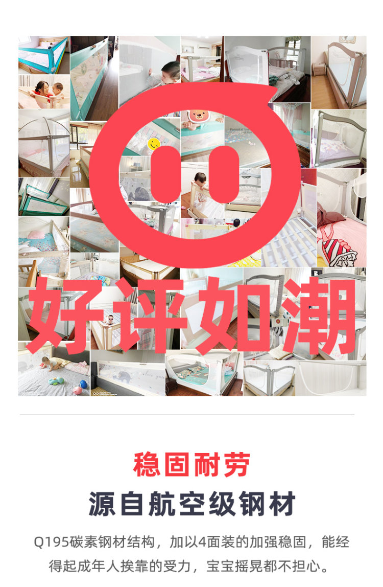 棒棒猪 婴儿床护栏杆 1面 图4