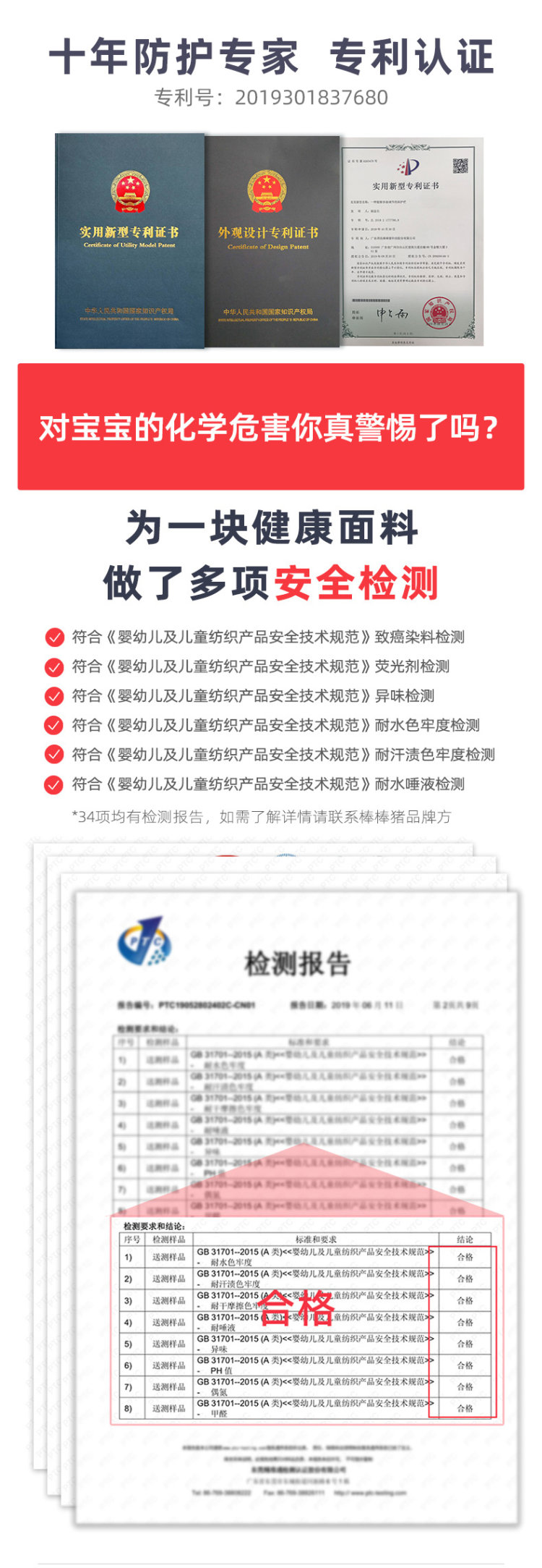 棒棒猪 婴儿床护栏杆 1面 图3