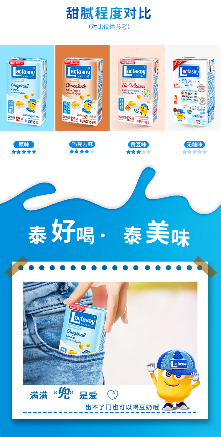 泰国38年老牌 力大狮 香滑无糖豆奶125ml*18包 图3