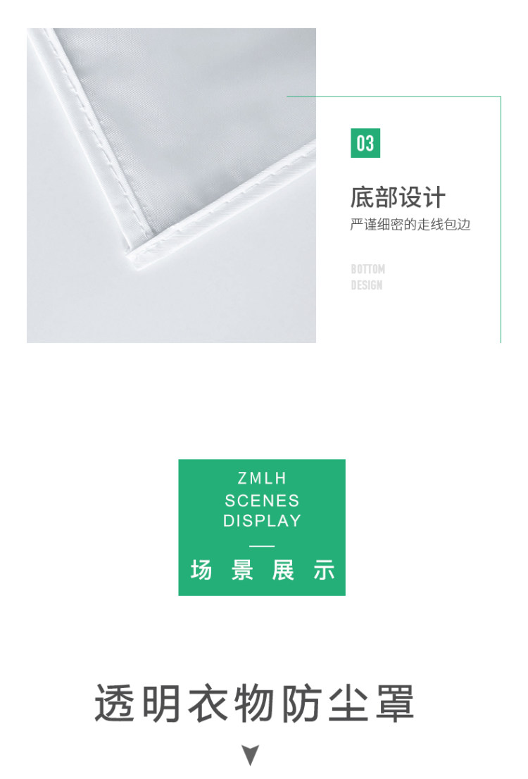 大号半透明水洗衣服防尘罩 图7