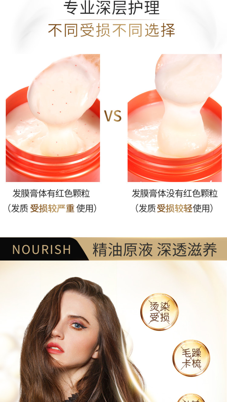 奥兰诺 发膜护发素 500g 图5