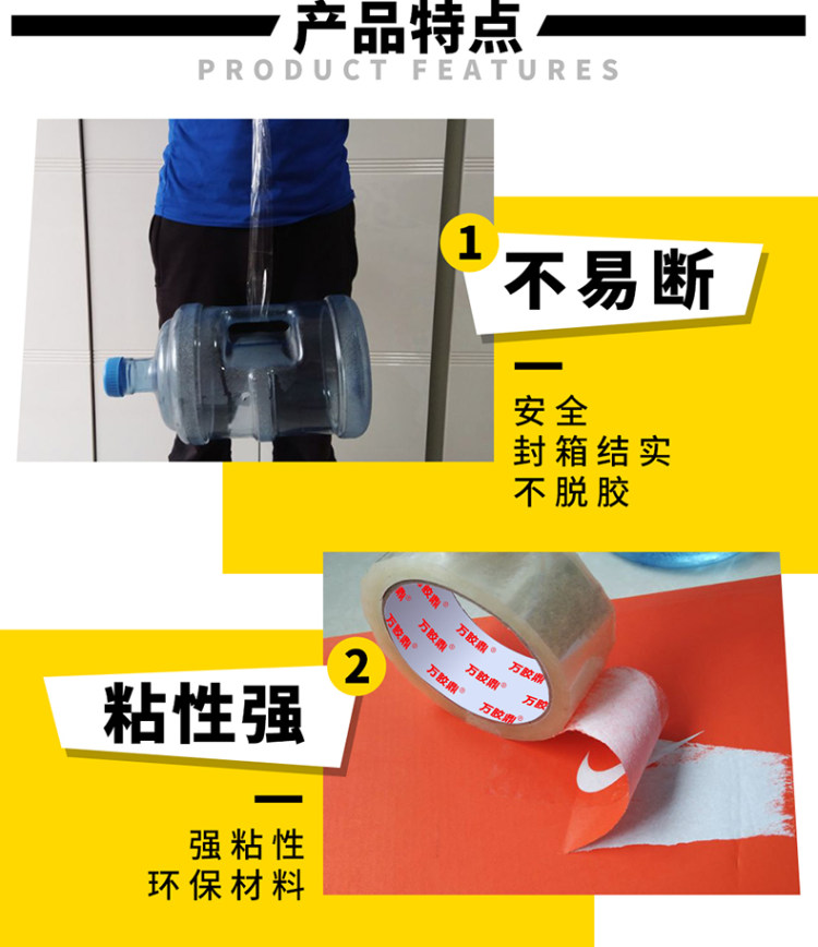 万胶鼎 透明胶带 4.5cm宽 5卷 图3