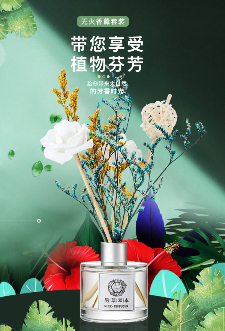 品草萃本 法国无火香薰精油套装 送补充液 图2