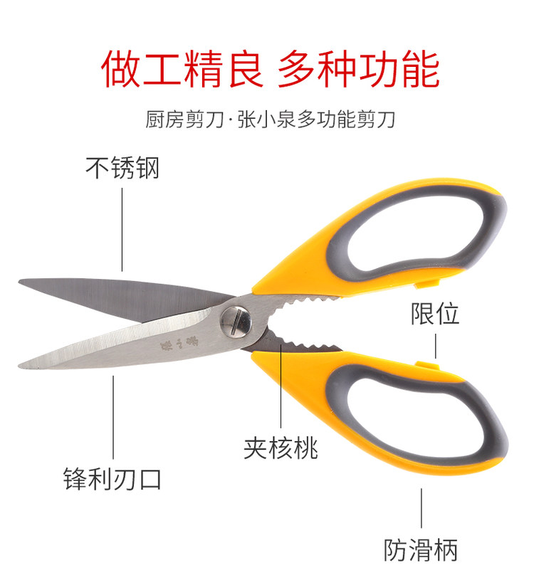 张小泉 家用大力剪子 图5