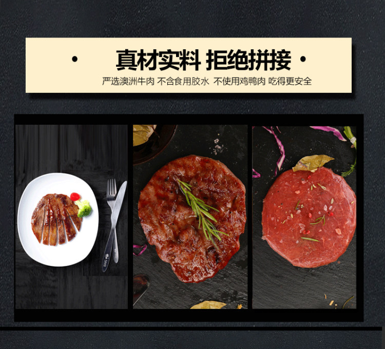 澳洲进口牛肉 整切黑椒牛排10片 送刀叉+黑胡椒酱 图3