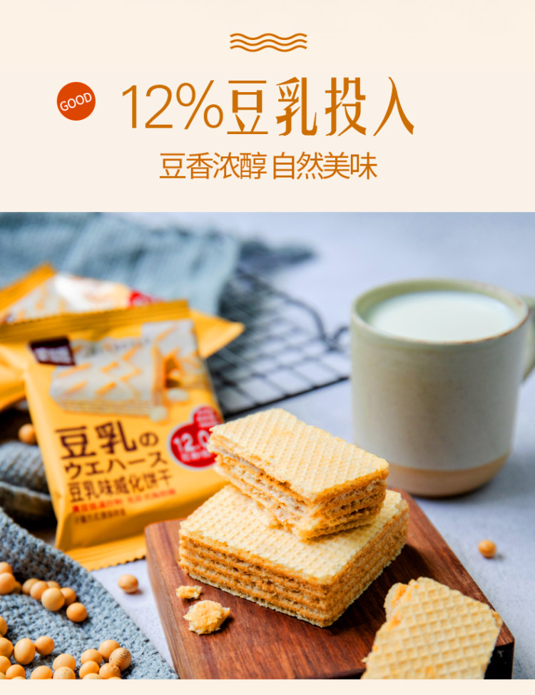 博多茵 豆乳威化饼干 图1