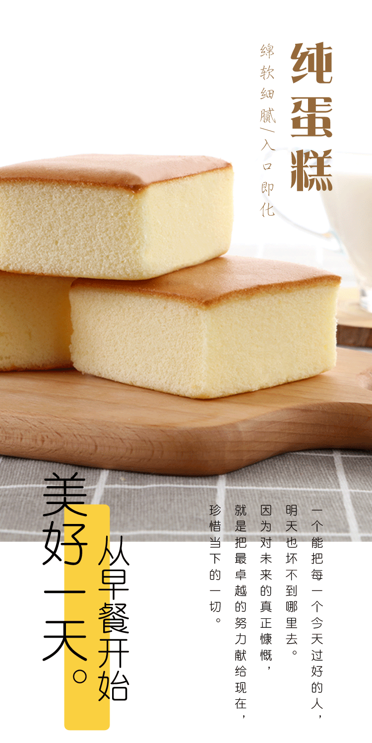 食本然 原味纯蛋糕 500g 第二件8.8元 图2