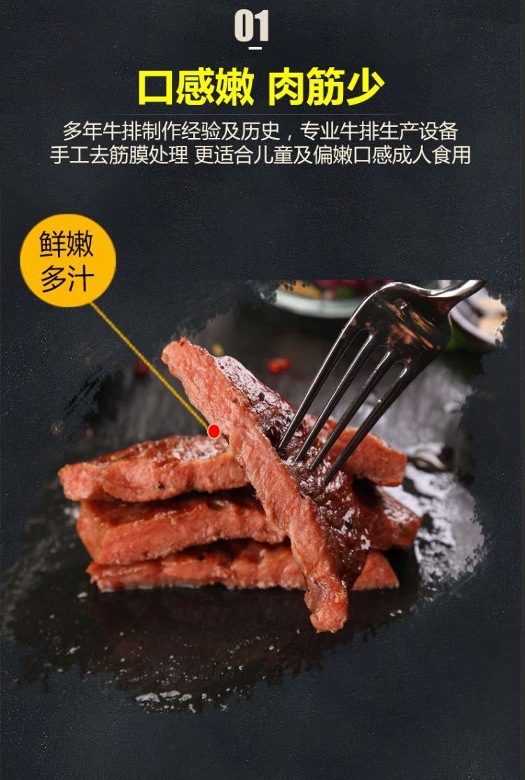 澳洲进口牛肉 整切黑椒牛排10片 送刀叉+黑胡椒酱 图4