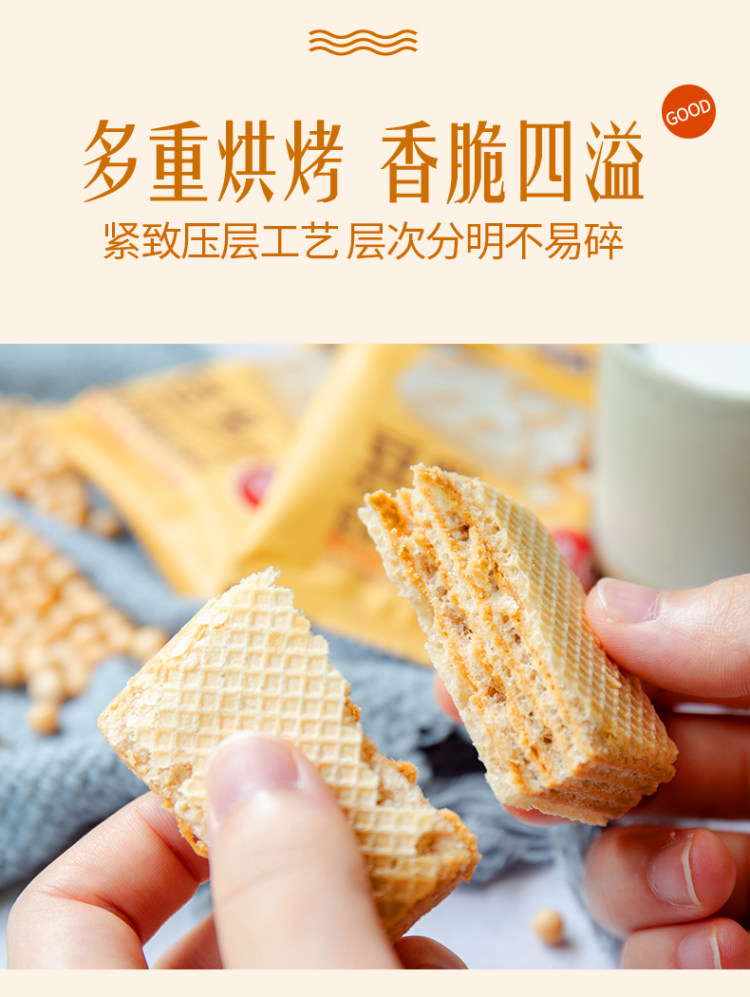 博多茵 豆乳威化饼干 图2