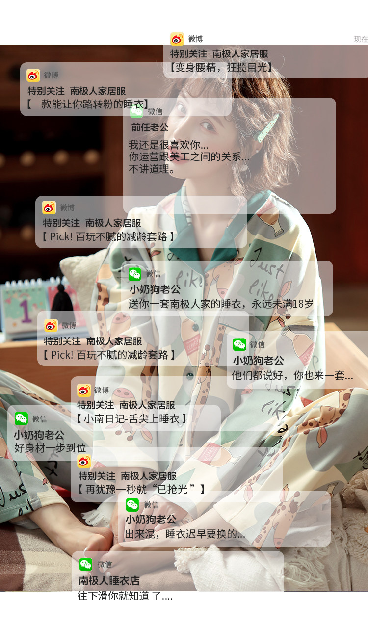 南极人 网红款纯棉长袖家居服两套装 图8