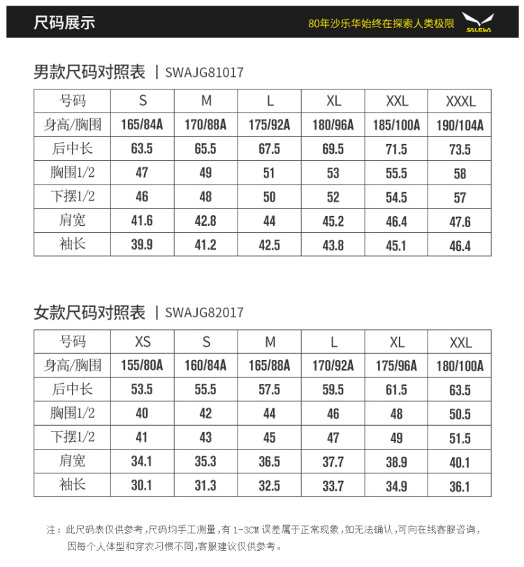 德国 沙乐华 Salewa 徒步系列 单向导湿透气 男女弹力T恤 图12