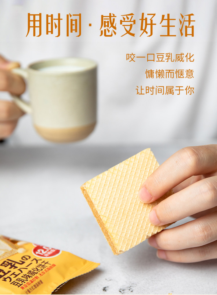 博多茵 豆乳威化饼干 图4