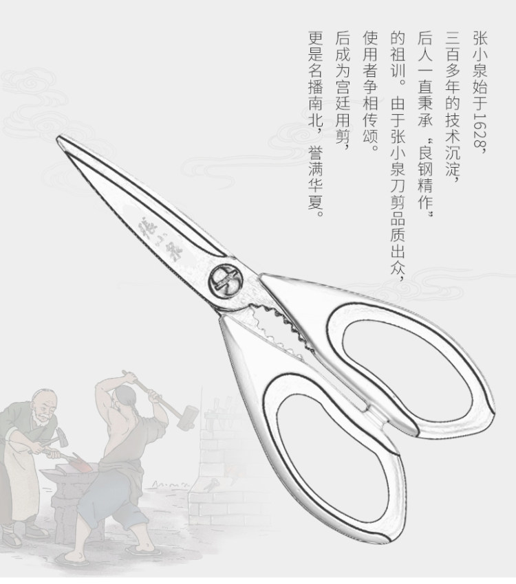 张小泉 家用大力剪子 图3
