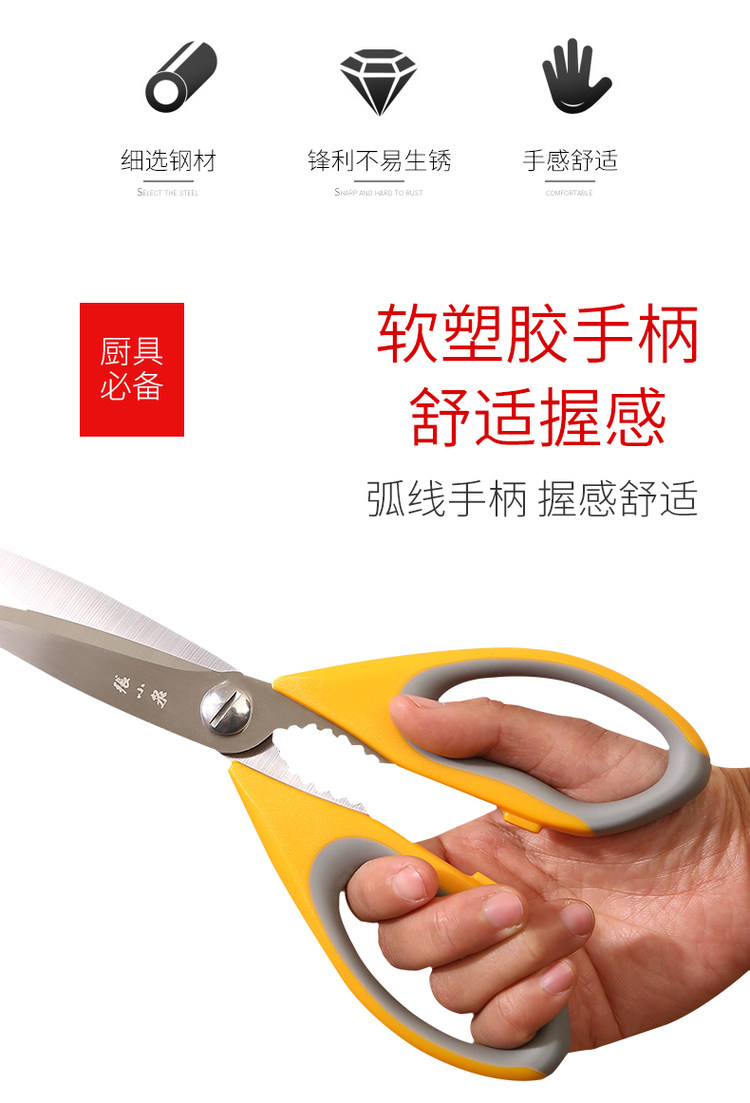 张小泉 家用大力剪子 图4