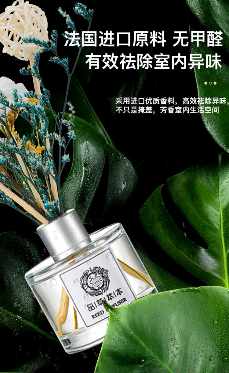 品草萃本 法国无火香薰精油套装 送补充液 图5