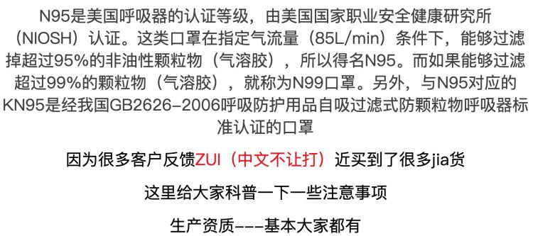 现货 KN95口罩 4只装 图1
