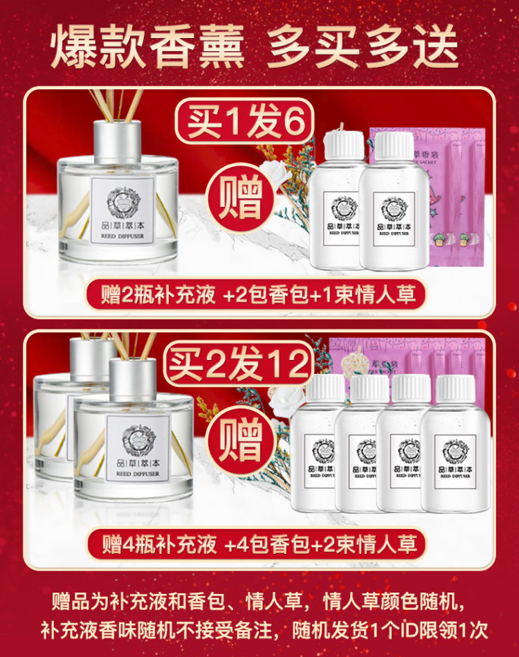 品草萃本 法国无火香薰精油套装 送补充液 图1
