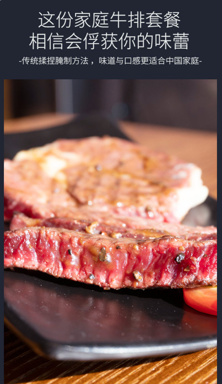 澳洲进口牛肉 整切黑椒牛排10片 送刀叉+黑胡椒酱 图8